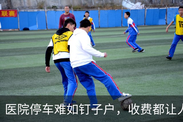 医院停车难如钉子户，收费都让人忍不住想“怒发冲冠”！