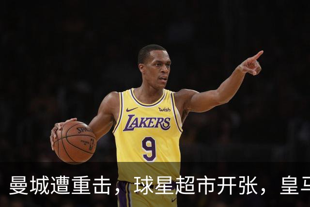 曼城遭重击，球星超市开张，皇马赶紧瞄准布阿迪！